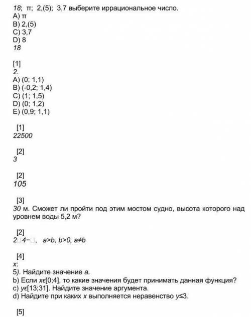 Задания сумативного оценивания за 1 четверть по предмету Алгебра 2 вариант. ​