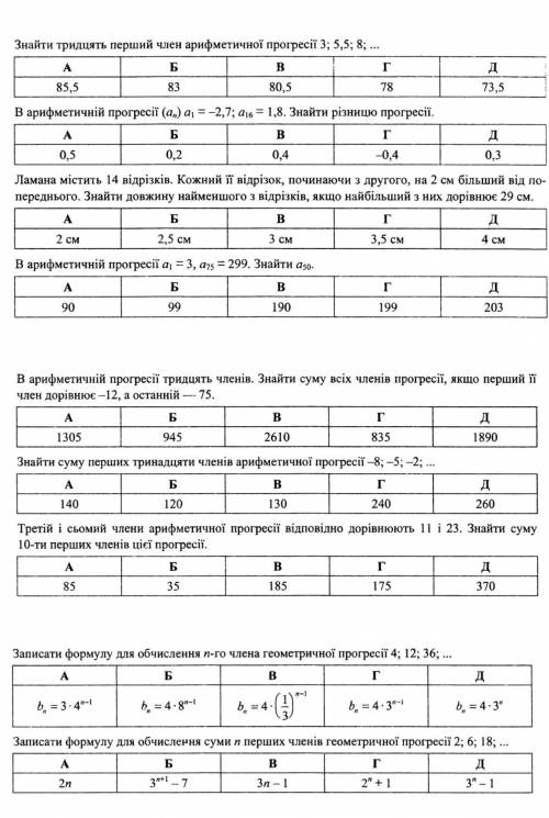 До ть будь ласочкарозписати все пошагово