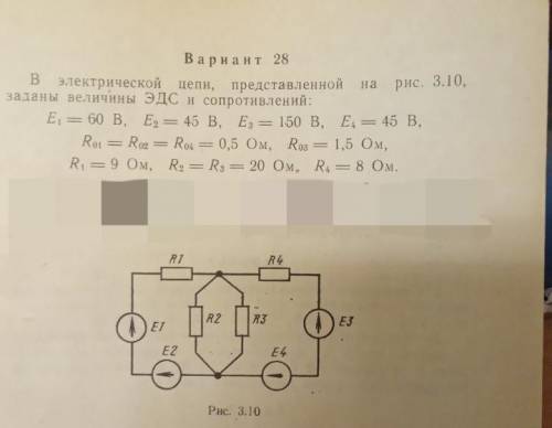 Я не могу решить эту задачу по электротехнике.