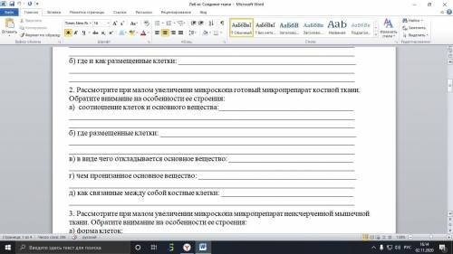 Биология Лабораторная робота на тему Микроскопическое строение хрящевой, костной и мышечной тканей