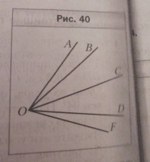 На рисунке 40 <AOC = <FOC, <BOC = <D0С. Докажите, что заранее :) ​