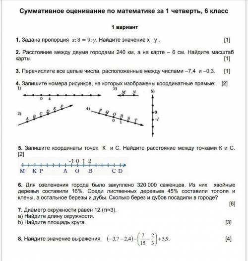 Перечислите все целые числа, расположенные между числами -5,9 и 1,4.