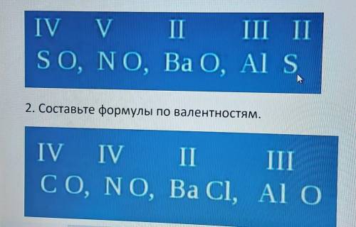 1.Составьте формулы по валентностям. 2.Учитывая, что валентность углерода равна IV ,проставьте индек