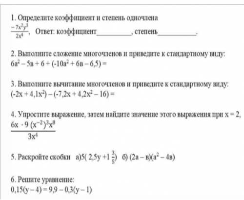 решить суммативку за четверть. Заранее