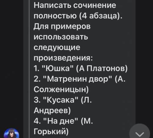 Нужно сочинение на тему: «нужно ли проявлять сочувствие к людям» по плану и произведениям