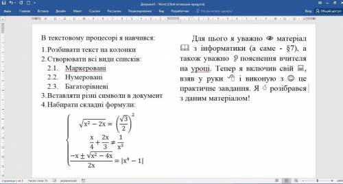 Зделайте у вьорде ету схему и збросьте или просто текст