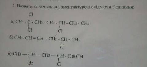 назвать за номенклатурой соединения