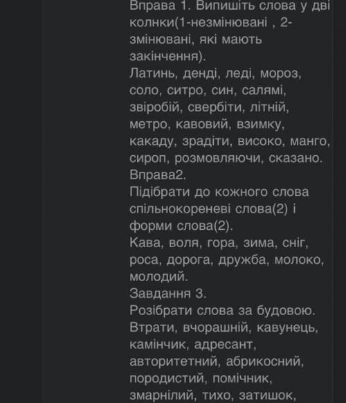 Будова слова.Спільнокореневі слова. За три задания ✨ В 3 задании не хватает двух слов ДОЛЕНЬКА,ДОКАЗ