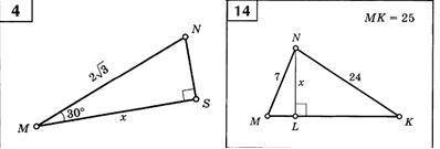 Найди Х Вариант2:№4,14 Эти два задания