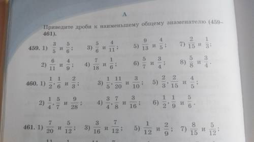 Плз ток нормально плз надо ТОЛЬКО 460