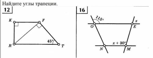 Найдите углы трапеции​