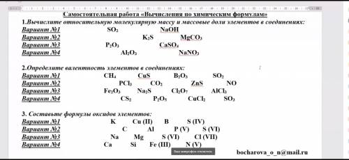 плс, химия 8 класс 2 вариант