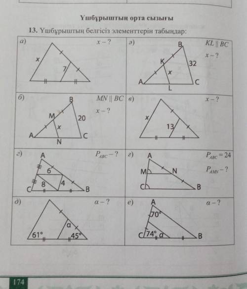 Помаги те геометрия геометрия даю​