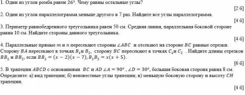 ничего не понимаю последние Можно полное решение в тетради если не сложно