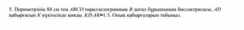 Осы керек тауып беріңдерші дазган адамга тіркелем​