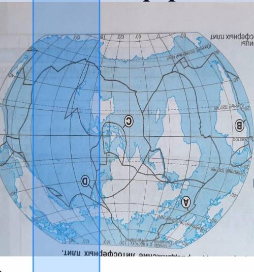 С атласа определите, в какой из точек, обозначенных буквами на карте, происходит расхождение литосфе