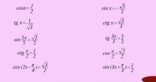 Решите уравнения cosx=1/2, tgx=1/корень из 3. РЕШИТЕ ВСЕ ЧТО НА ФОТО 10КЛАСС