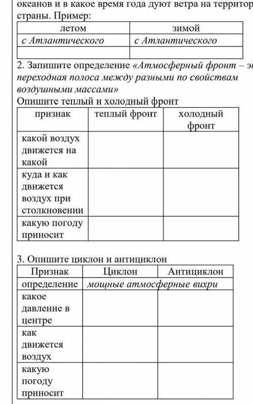 работа по географии автор а р алексеев ​