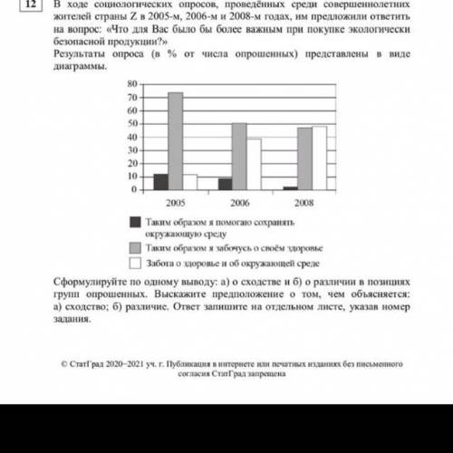 В ходе социологических опросов, проведённых среди совершеннолетних жителей страны Z в 2005-м, 2006-м