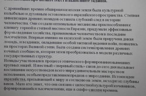 Озаглавьте тексти составьте простой план текста. Составьте по тексту предложение с прямой речью.Деск