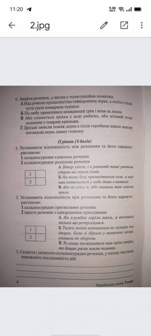 строчно бо контроліну потрібно написати всі питання відповісти