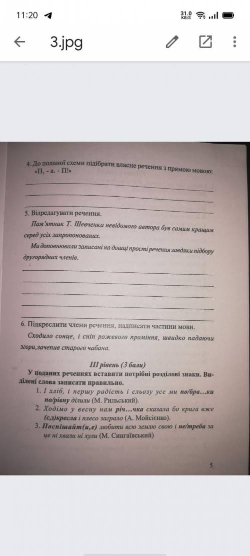 строчно бо контроліну потрібно написати всі питання відповісти