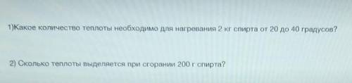 3) Какое количество теплоты надо затратить, чтобы воду массой 10 кг с начальной температурой 20 град