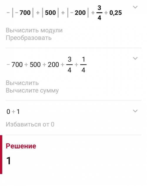 нужно дам вам номер 423 используя свойства сложения Найдите значение суммы Я же вам отправила до 2 н