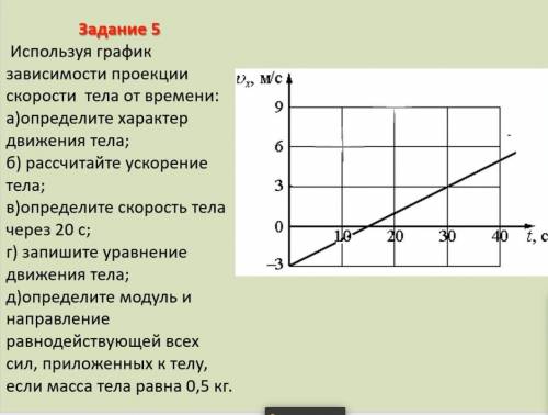 Физика 9 класс. Нужно решение.