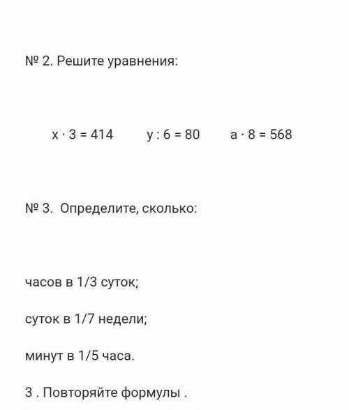 просто забыл сделать и училка просит сделать​