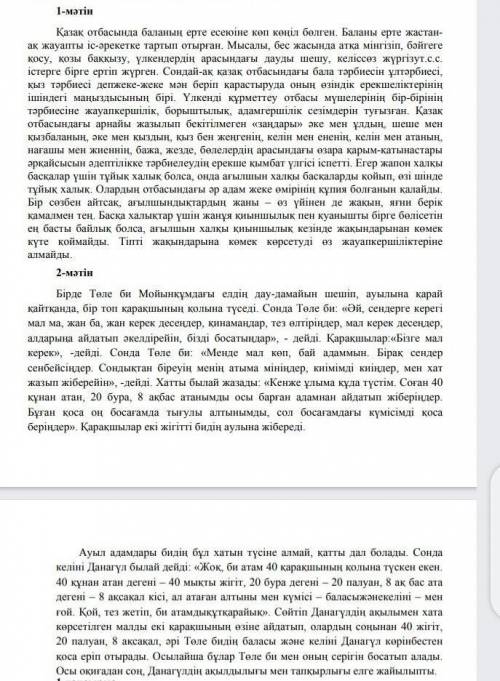 Бөлек жазылатын сөздер, бірге жазылатын сөздер, дефис арқылы жазылатын сөздер орысша болсада ответ б