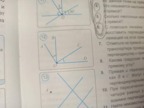 No12 Покажите, что если OB перпендикулярно OD, OA перпендикулярно OC, то угол AOB равен углу COD (Ри