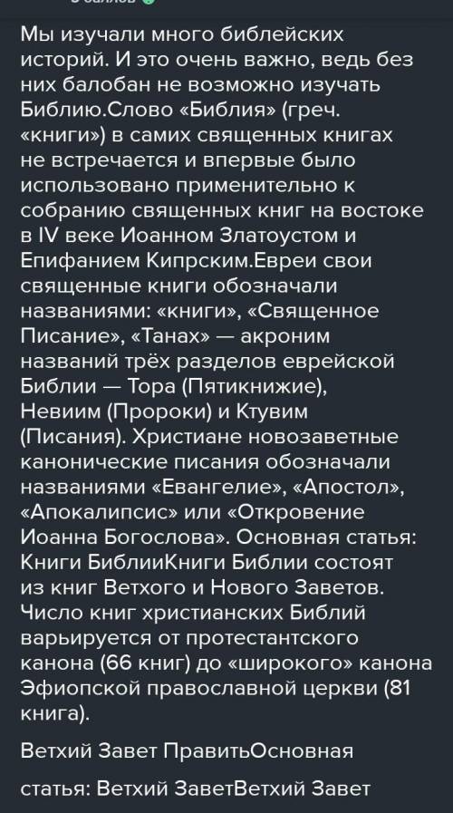 Напишите эссе чему меня научили библейские истории взяв за основу пословицу исток добра и зла в душе