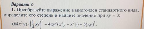 Вариант 6 1. Преобразуйте выражение в многочлен стандартного вида,определите его степень и найдите з