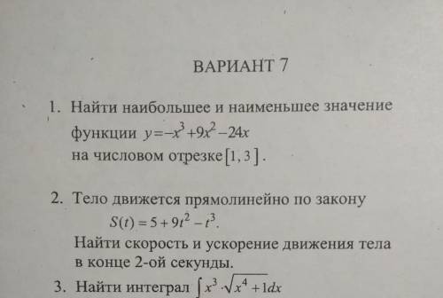 за ПОЛНОСТЬЮ решенную задачи в варианте!