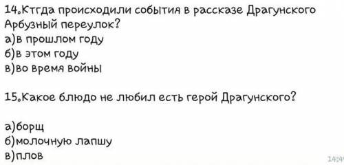 Простите учительница не правильно написалаКогда их 25 Узбекистан​