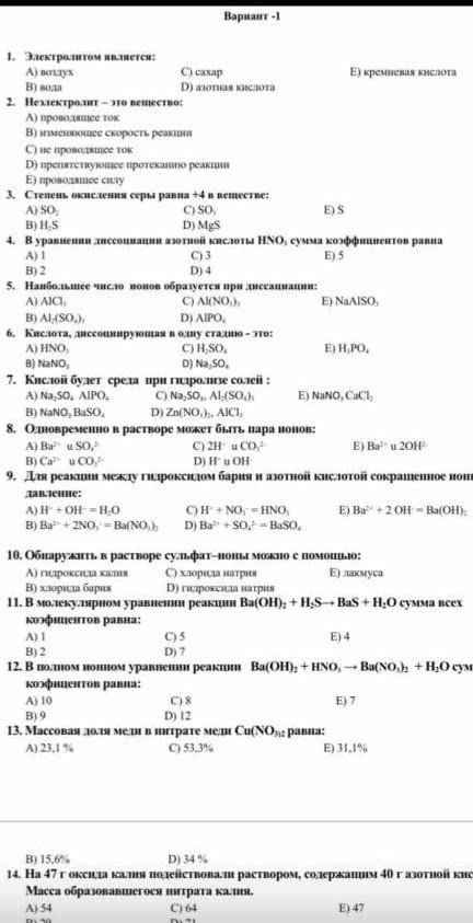 С 1 задания по сделать ​