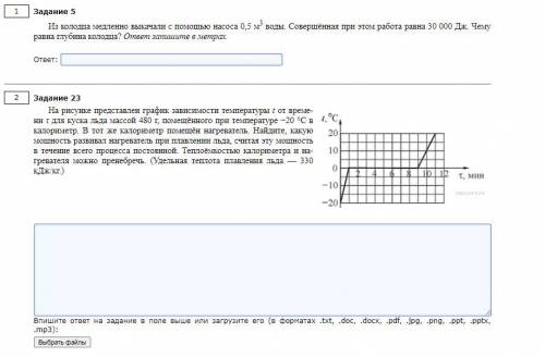 контрольная по Физике на тему кинематика