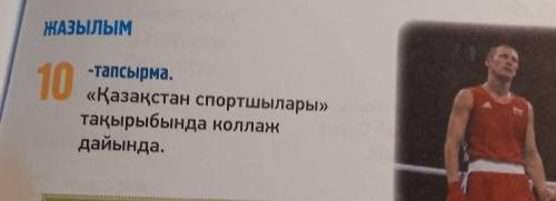Казахстан спортшылары такырыпта колаж курастыр​