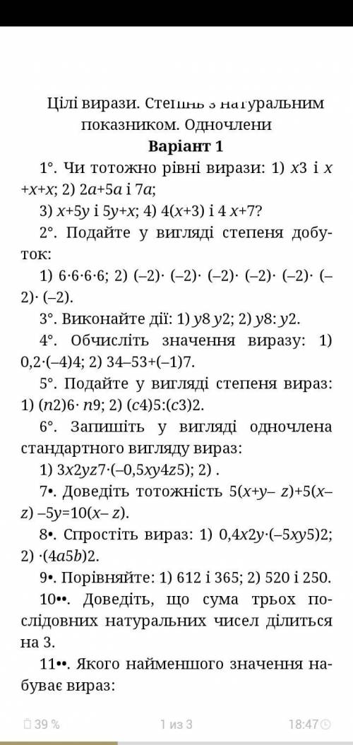 дз подготовка к кр, алгебра 7 класс