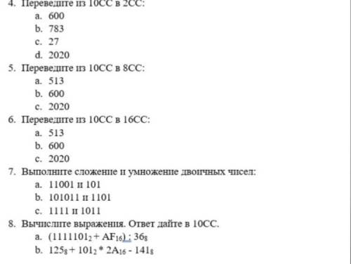 С ЗАДАНИЯМИ ПО ИНФОРМАТИКЕ ЗА РАНИЕ