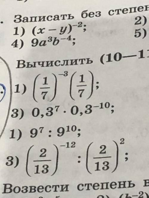 Ребят, очень нужно сделать 1) 3) 1) 3) где написанно вычислить.