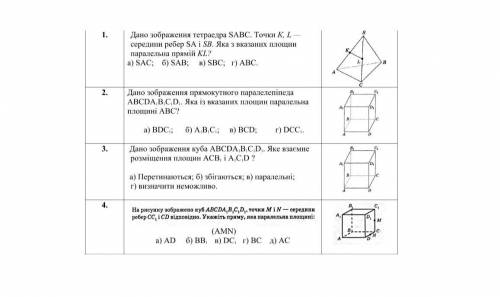 У нас тест на то помним ли мы старые задания а я уже забыл как их решать,хелпаните