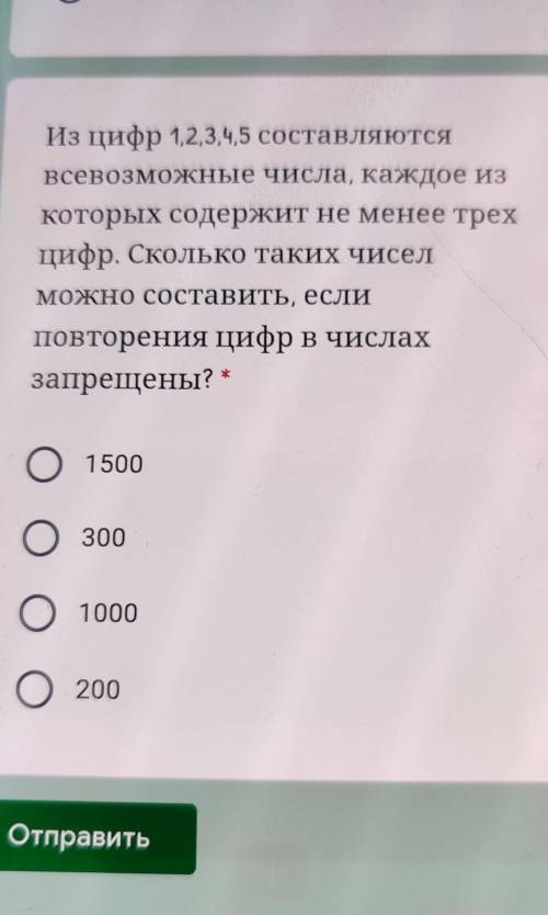 Из цифр 1,2,3,4,5 составляются всевозможные числа, каждое изкоторых содержит не менее трехцифр. Скол