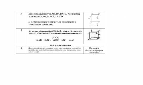 Хелпаните у нас задания со старого класса а я их уже и забыл