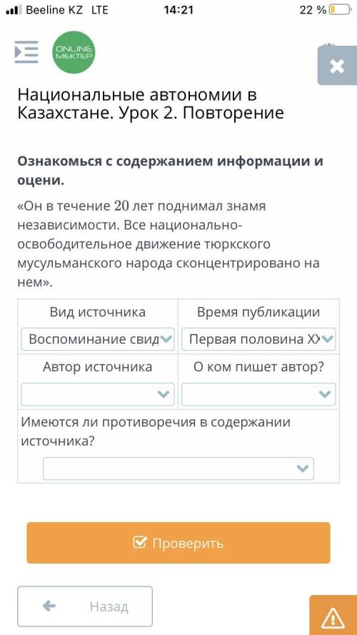 Ознакомься с содержанием информации и оцени