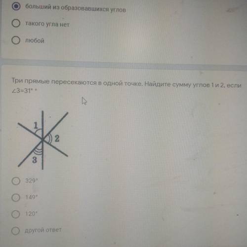 кто решит три прямые пересекаются в одной точке. Найдите сумму углов 1 и 2 если ∆3=31°Сам угол на ка