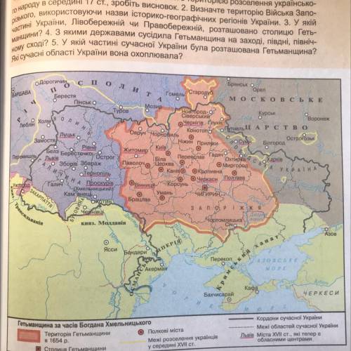 Складіть на основі карти на С. 49 «Гетьманщина за часів Богдана Хмельницького» розповідь про події,