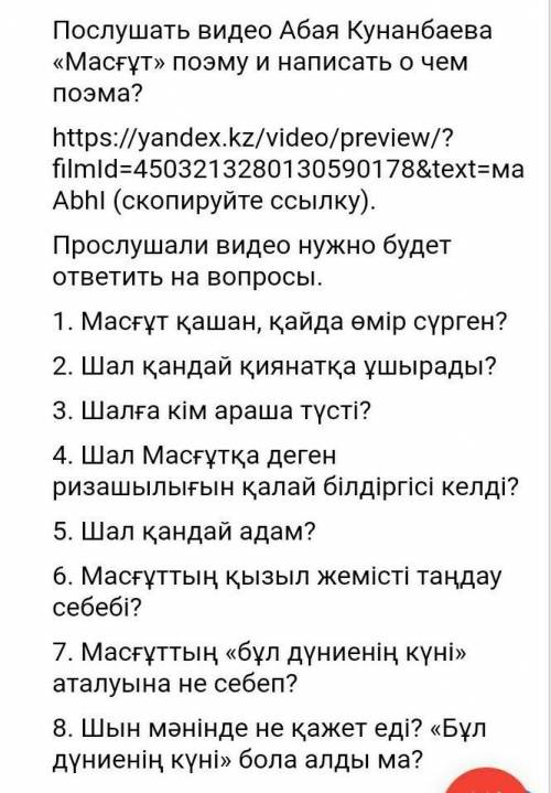 ТЕ КТО ШАРИТ В КАЗАХСКОМ. Я УМОЛЯЮ ПРОСТО Я УЖЕ 3 ЧАСА НЕ МОГУ ЭТО СДЕЛАТЬ. Я ОЧЕНЬ УСТАЛА