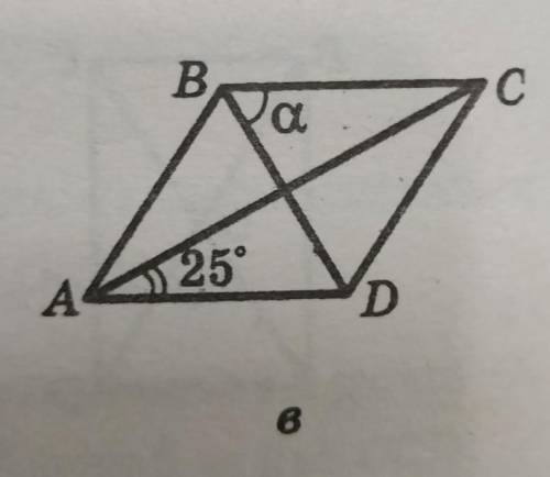 41. На рисунку 9 чотирикутник ABCDромб. Знайдітькут а.​